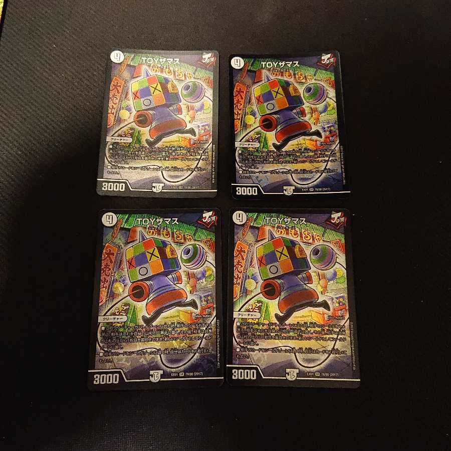 TOYザマス SR 76/80