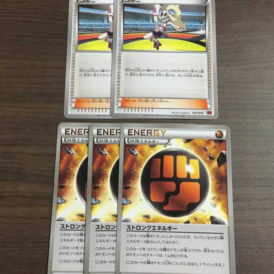 StrongEnergy(3 sheets)