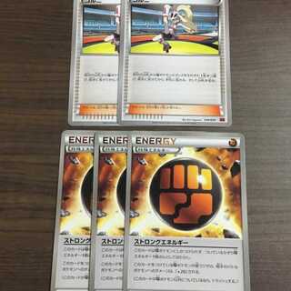 StrongEnergy(3 sheets)