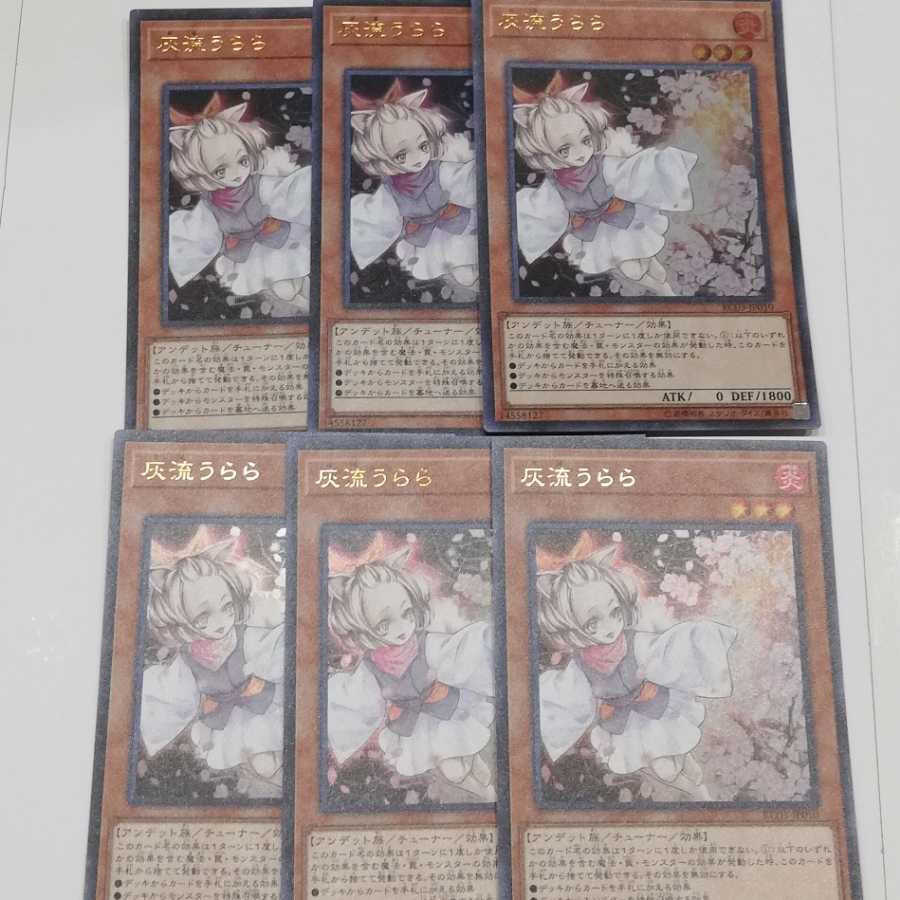 灰流うらら　はるうらら　ウルトラ