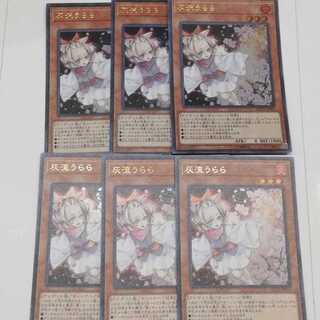 灰流うらら　はるうらら　ウルトラ