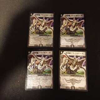 Necrodragon Bryzenaga 19/84/Y8 junk, scratches, itchiness