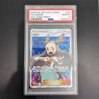 PSA10 Jasmine SR {058/052}