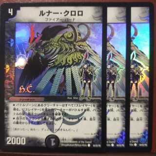 Set Discount Lunar Chloro