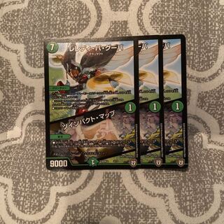 レレディ・バ・グーバ｜ツインパクト・マップ