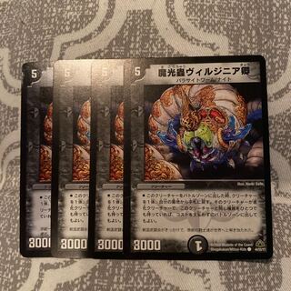 魔光蟲ヴィルジニア卿