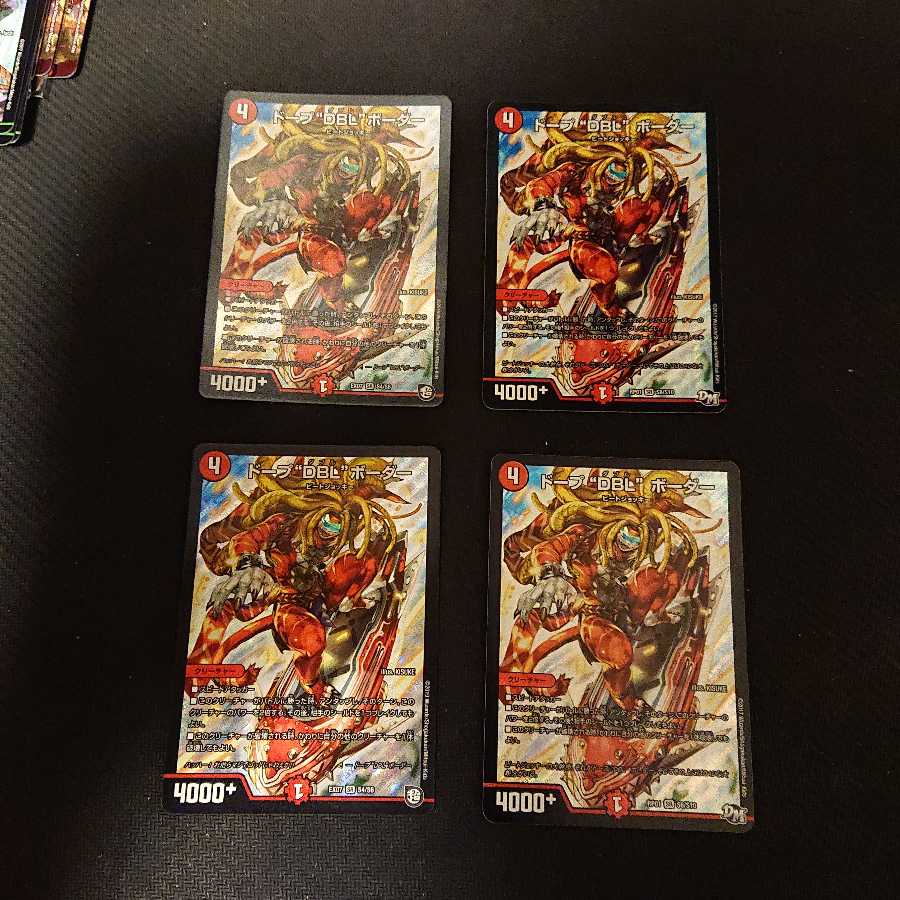 ドープ“DBL”ボーダー S4/S6 S8/S10 各2枚