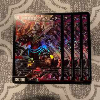 暗黒邪眼王ロマノフ・シーザー