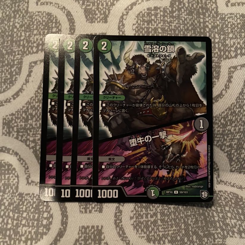 雪溶の鎖|堕牛の一撃