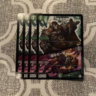 雪溶の鎖｜堕牛の一撃