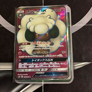 エルフーンGX SR