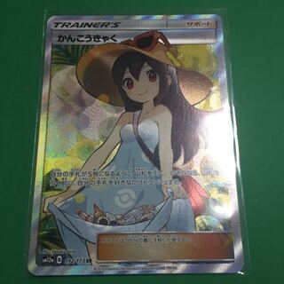 ポケモンカードかんこうきゃくsr