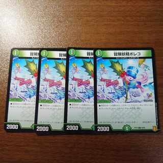 Adventure Fairy Poleco C 94/95