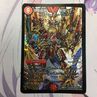 覚星龍界 剣聖ジゲン