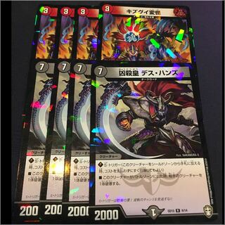 専用 デスハンズ  キズグイ変怪 ジライヤ齋4