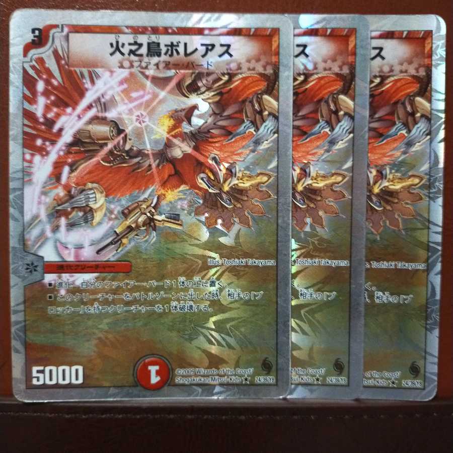 Set Discount Fire No Bird Boreas