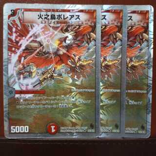 Set Discount Fire No Bird Boreas