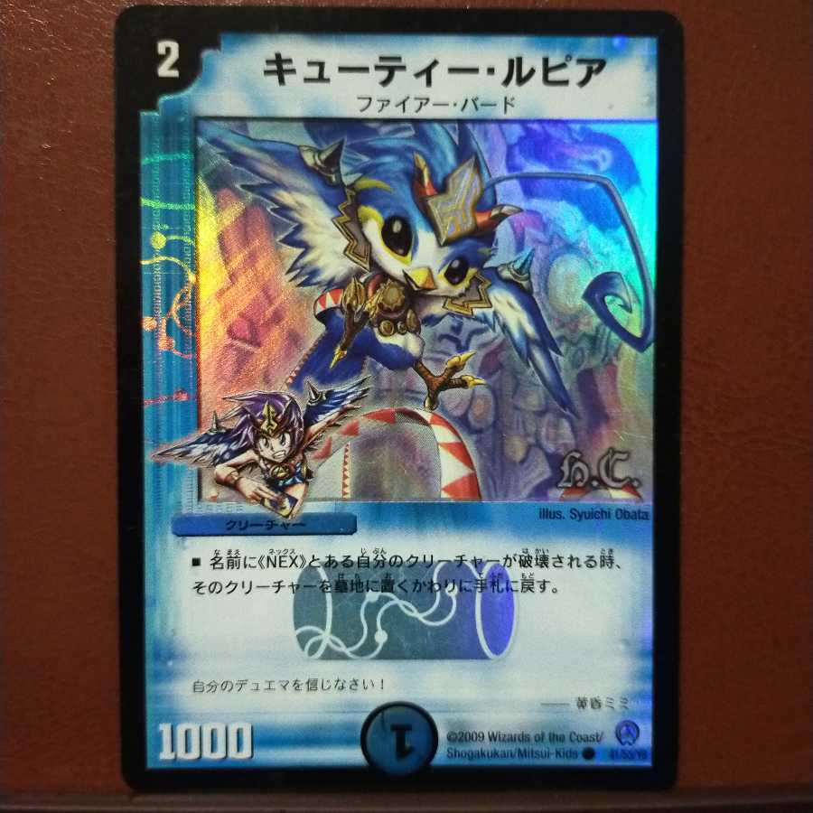 セット割引 キューティー・ルピア(H.C)