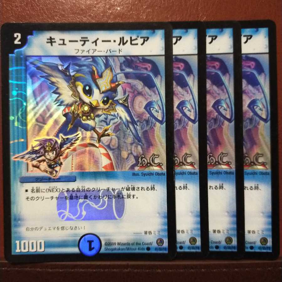 セット割引 キューティー・ルピア(H.C)