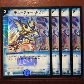 セット割引 キューティー・ルピア(H.C)