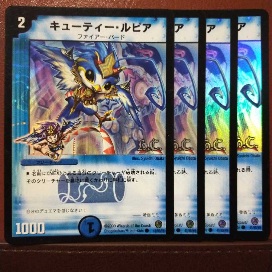 セット割引 キューティー・ルピア(H.C)