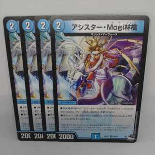 アシスター・Mogi林檎 C 58/74