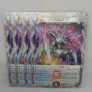 Dis nomenon (Black Treasure) R T5/T12