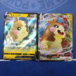 モルペコV、VMAX