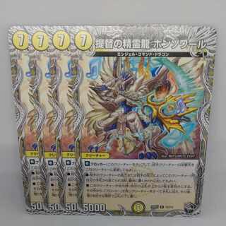 提督の精霊龍 ボンソワール(黒トレジャー) R T2/T12