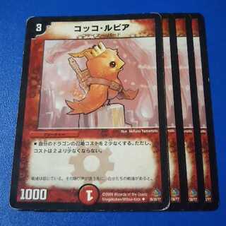 ｼﾞｬﾝｸ　コッコルピア　4枚【管理記号11】