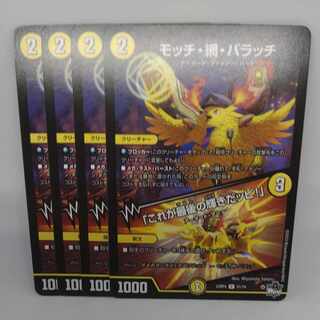 Mocchi, Ami, Palacchi｜"This is the Last Shine! C 51/74