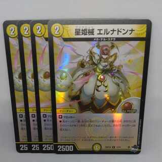 Hoshihime械 Erna Donna (Adrenaline Ver.) R-foil 12/74