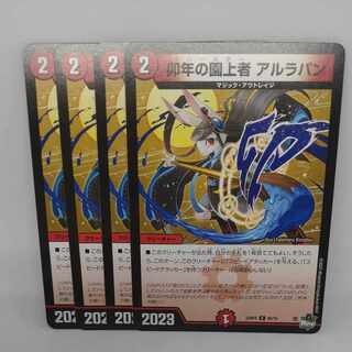 Rabbit Year of the Rabbit Garden Shojo, Arlapin C 65/74