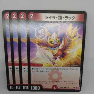 Lila Dance, Raticate C 71/75