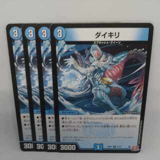 ダイキリ R 16/75 1枚