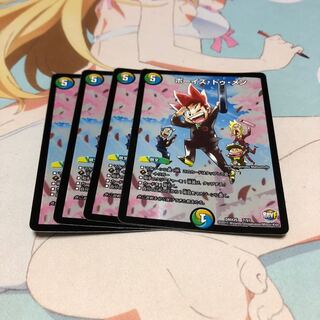 ボーイズトュメン