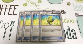 ピーピーマックス美品4枚