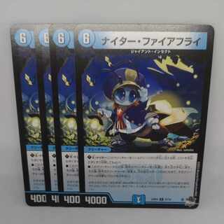 Night Fire Fly C 57/74