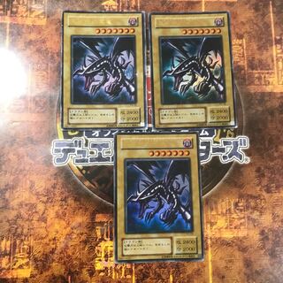 Yu-Gi-Oh! *Red-Eyes Black Dragon* PG Ultra 3-cards*.