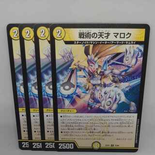 戦術の天才 マロク R 33/84 1枚