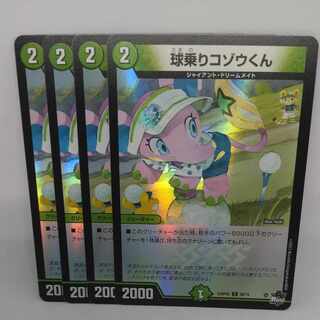 球乗りコゾウくん 球乗りコゾウくん C」の激安通販 | magi
