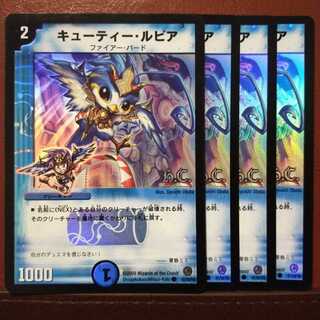 セット割引 キューティー・ルピア(H.C)