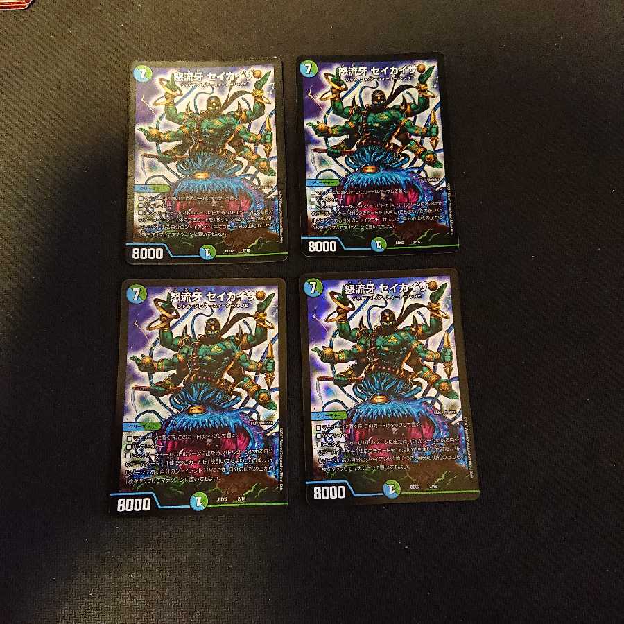 Anger Ryu Kyo Seikaiza 2/16