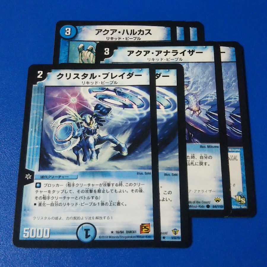 【リキッド・ピープル】旧枠デュエマ引退品まとめ売り リキッド・ピープル】旧枠デュエマ 引退品 まとめ売り - メルカリ