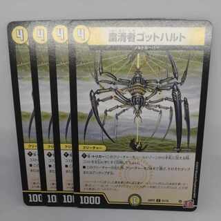 粛清者ゴットハルト C 51/75 1枚