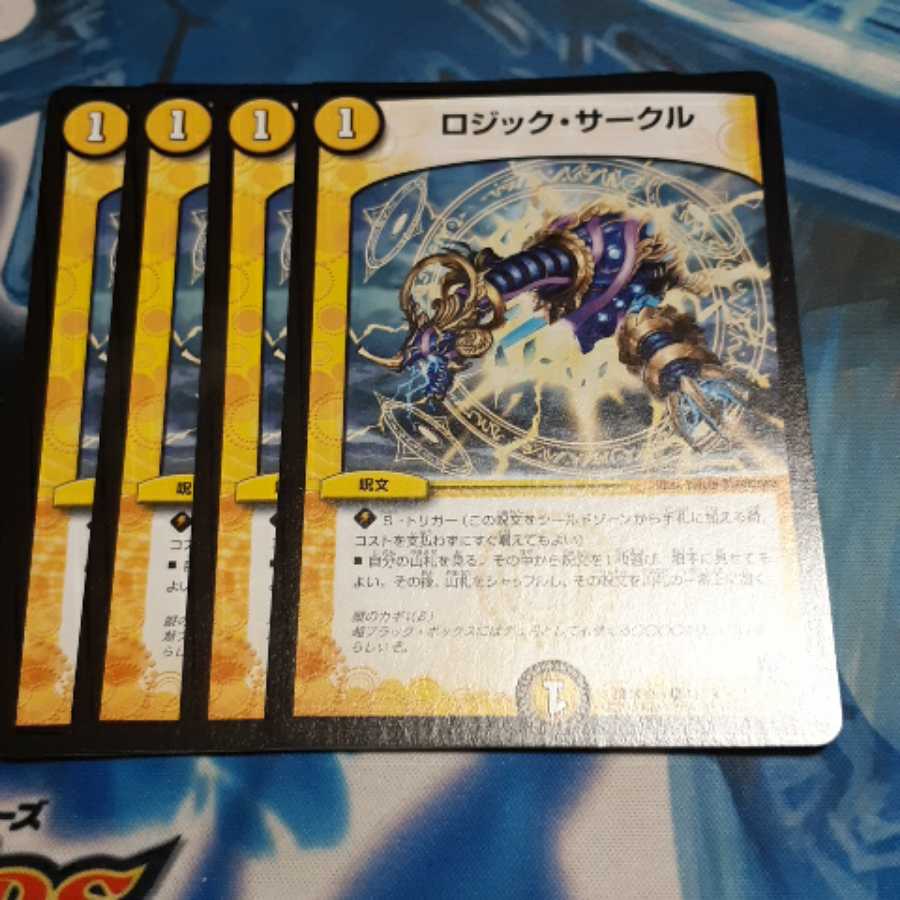ロジック・サークル 4枚