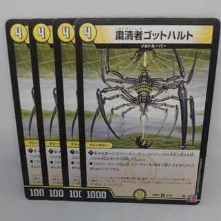 Purgee Gotthardt C 51/75