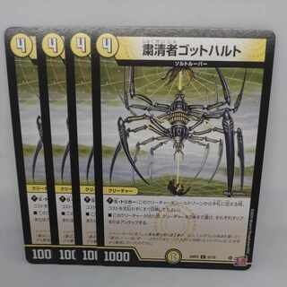 Purgee Gotthardt C 51/75