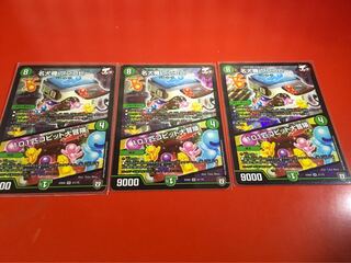 名犬機 ワンコピー｜101匹コピット大冒険 SR 3枚セット