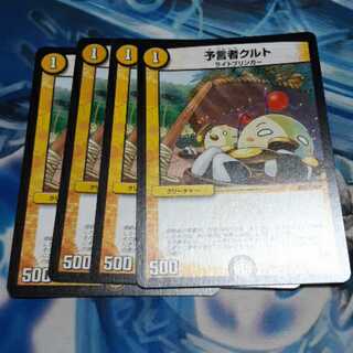 プロフ確認していただけると幸いです様専用予言者クルト 16枚